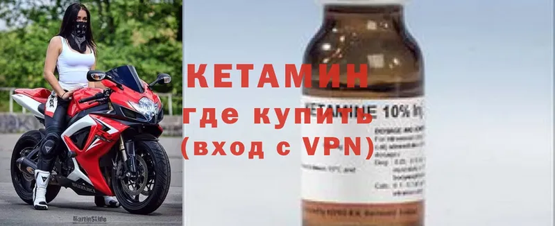 КЕТАМИН ketamine  Верея 