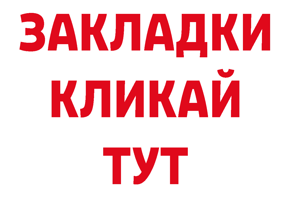 Кодеиновый сироп Lean напиток Lean (лин) ТОР дарк нет ссылка на мегу Верея